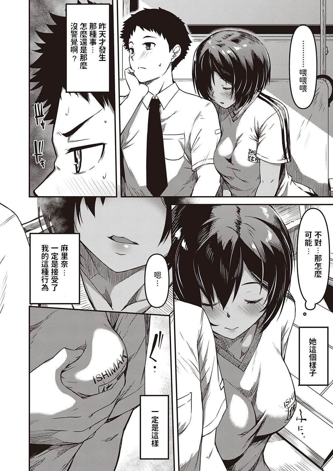 Kite Mite Sawatte page 6 full