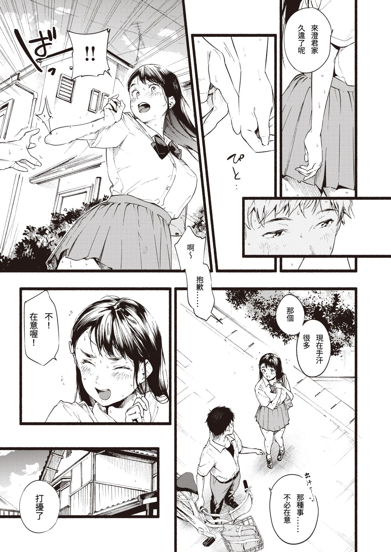 Lemonade page 3 full