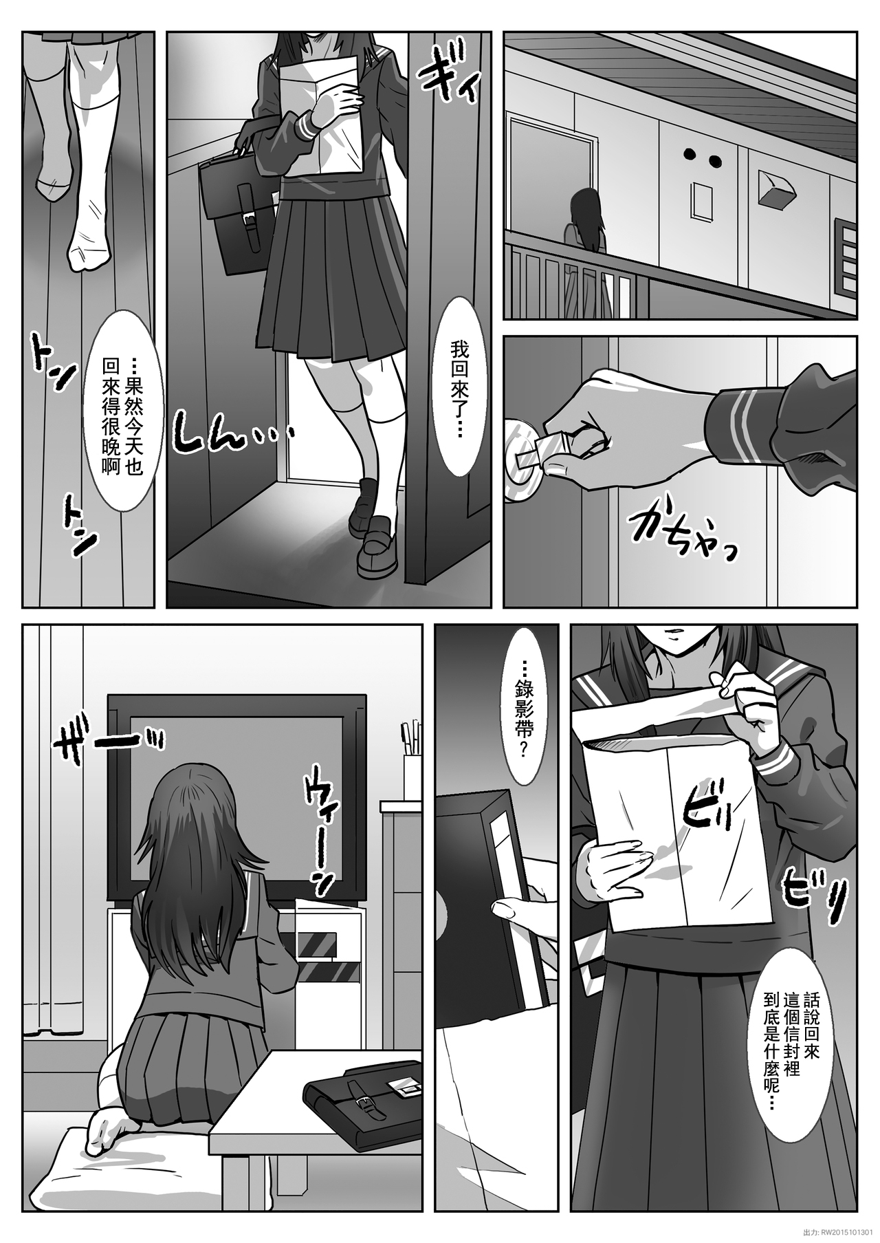 FUTACOLO CO -INHERITANCE- VOL.001 page 2 full