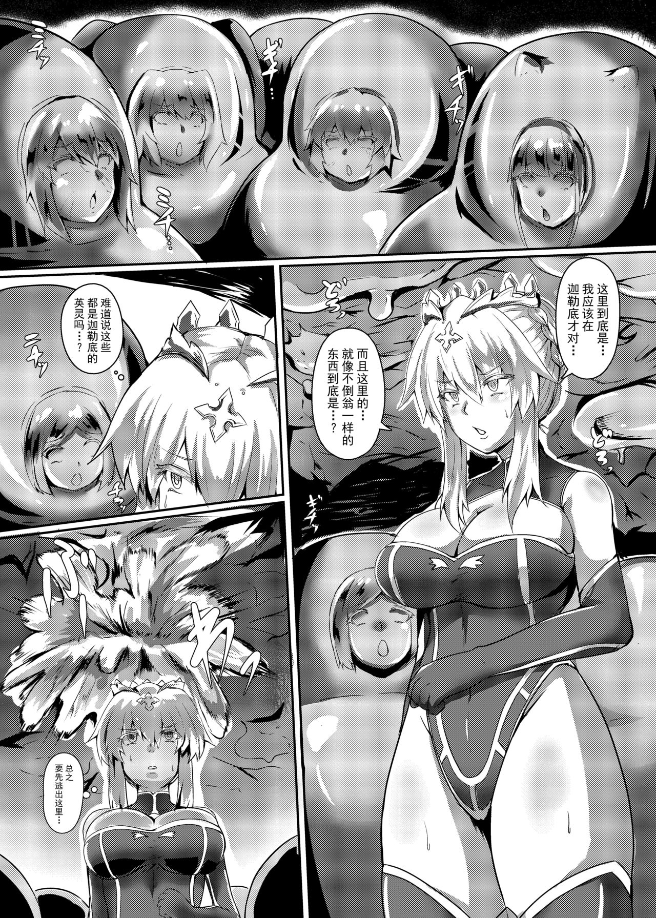 FGO BUZAMA Niche Bon page 8 full