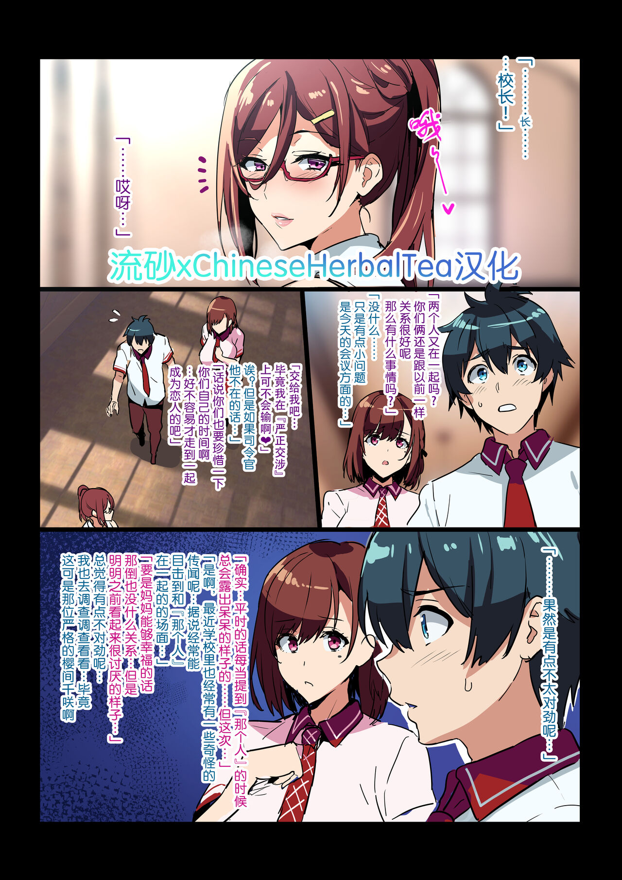 Sentai Shireikan Maman IF Story page 1 full