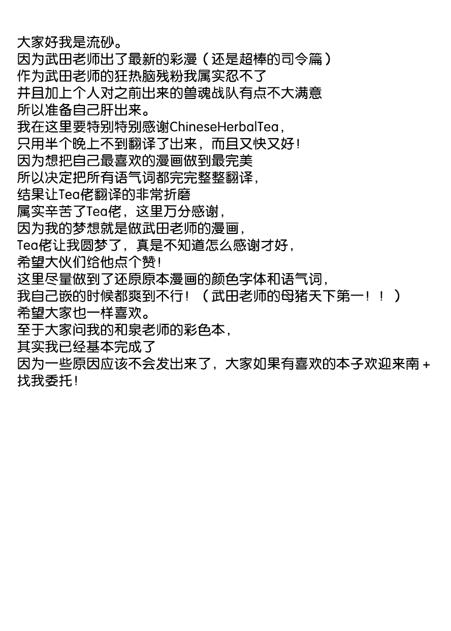 Sentai Shireikan Maman IF Story page 9 full