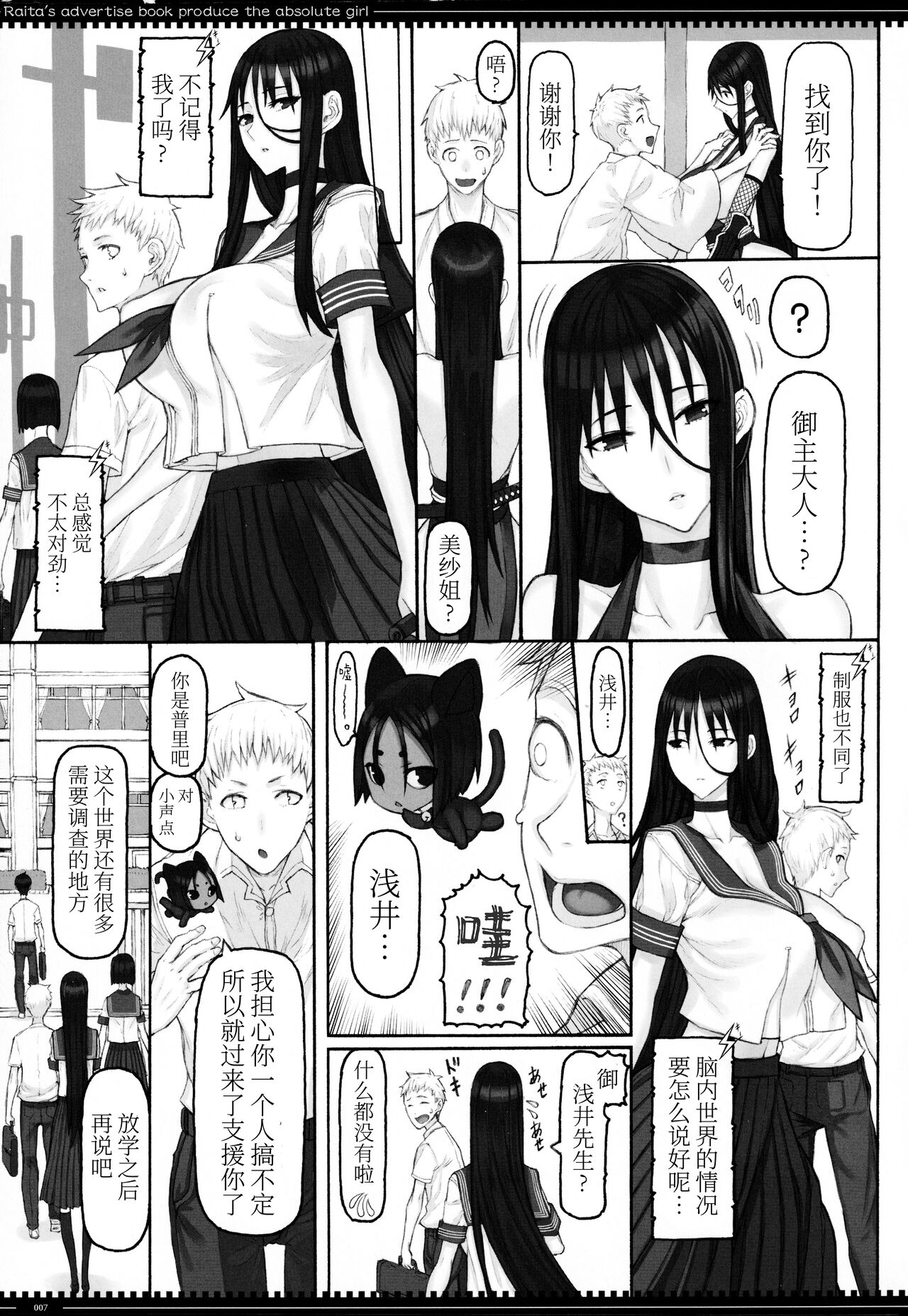Mahou Shoujo 21.0 page 6 full