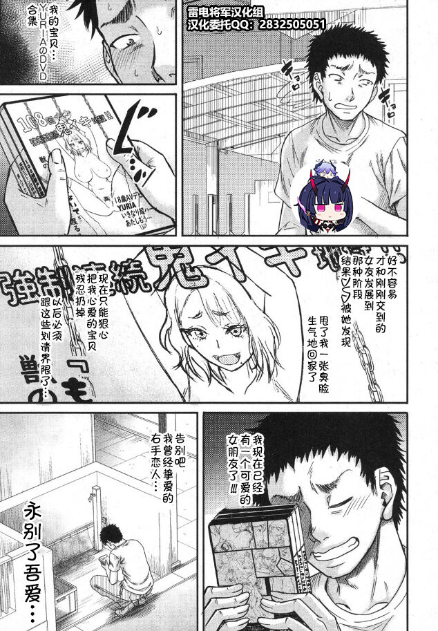 ご近所にむかし息子が大変お世話になったAV女優が住んでいた件 page 1 full