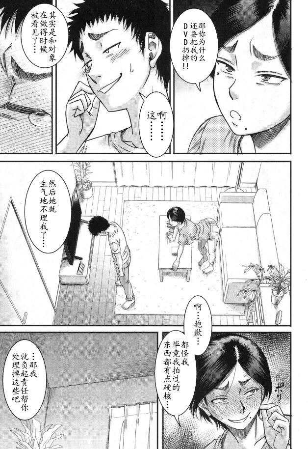 ご近所にむかし息子が大変お世話になったAV女優が住んでいた件 page 10 full