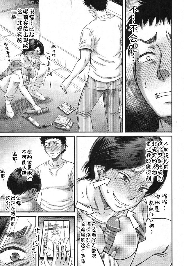 ご近所にむかし息子が大変お世話になったAV女優が住んでいた件 page 6 full