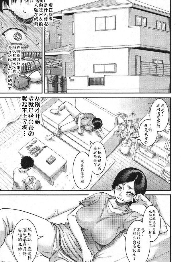 ご近所にむかし息子が大変お世話になったAV女優が住んでいた件 page 8 full