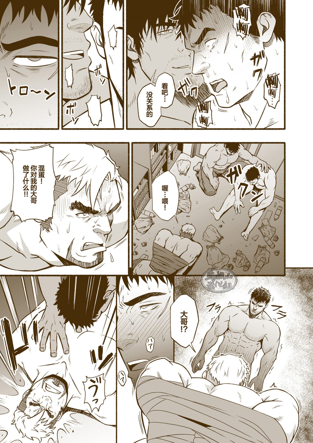 Kazoku page 9 full