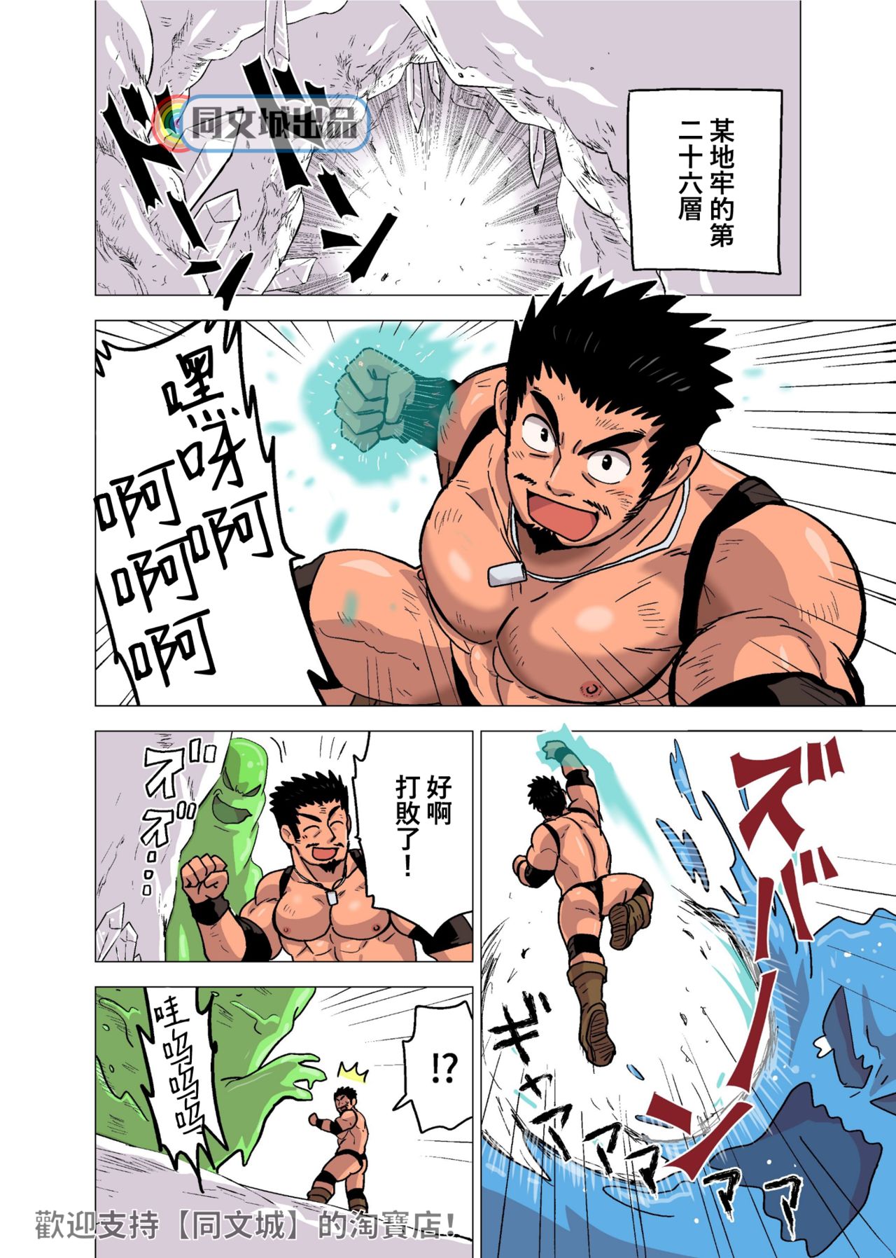 Seijutsushi no Koi page 2 full