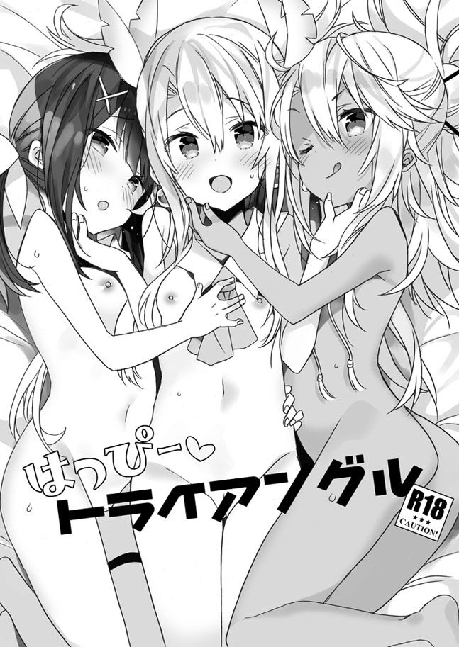 Happy♡Triangle page 1 full