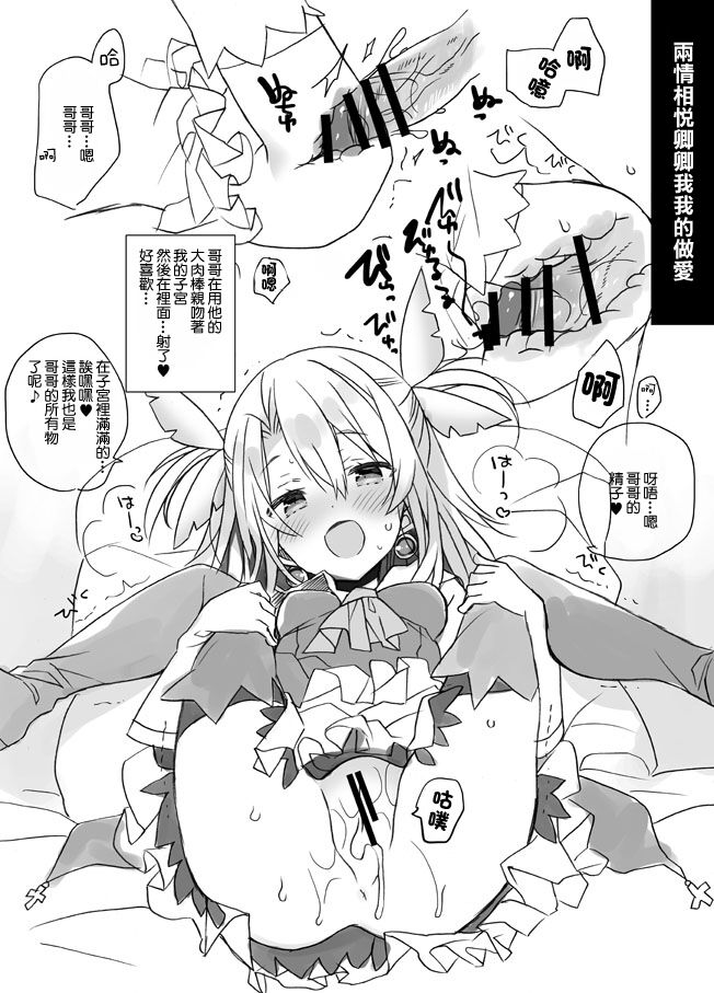 Happy♡Triangle page 2 full