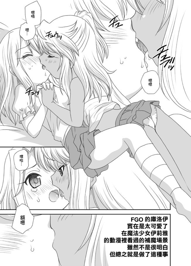 Happy♡Triangle page 6 full