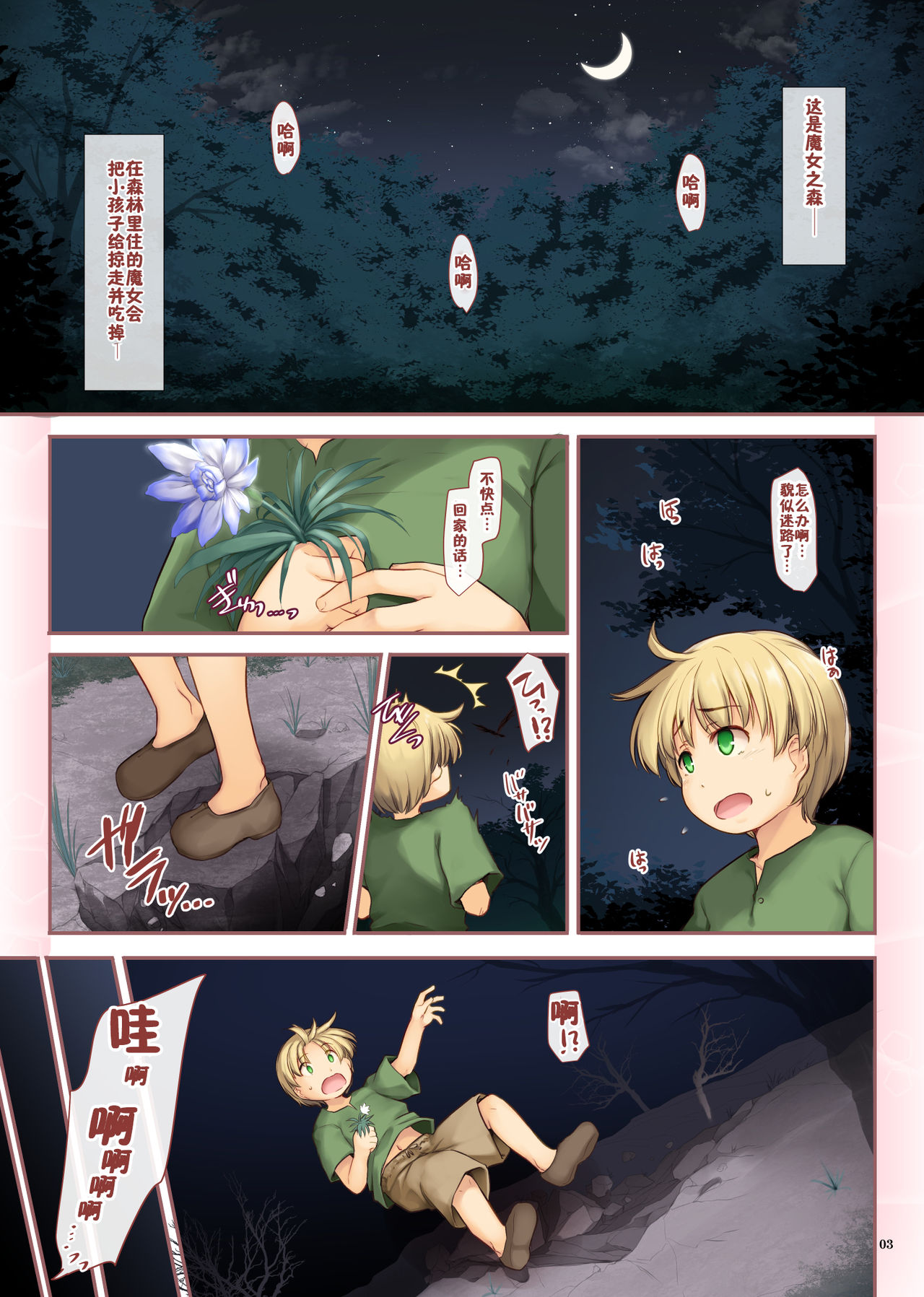 Kadowakashi no Majo-san - Kidnapping Witch page 2 full