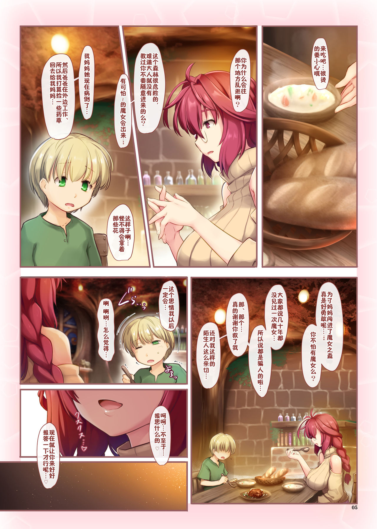 Kadowakashi no Majo-san - Kidnapping Witch page 4 full