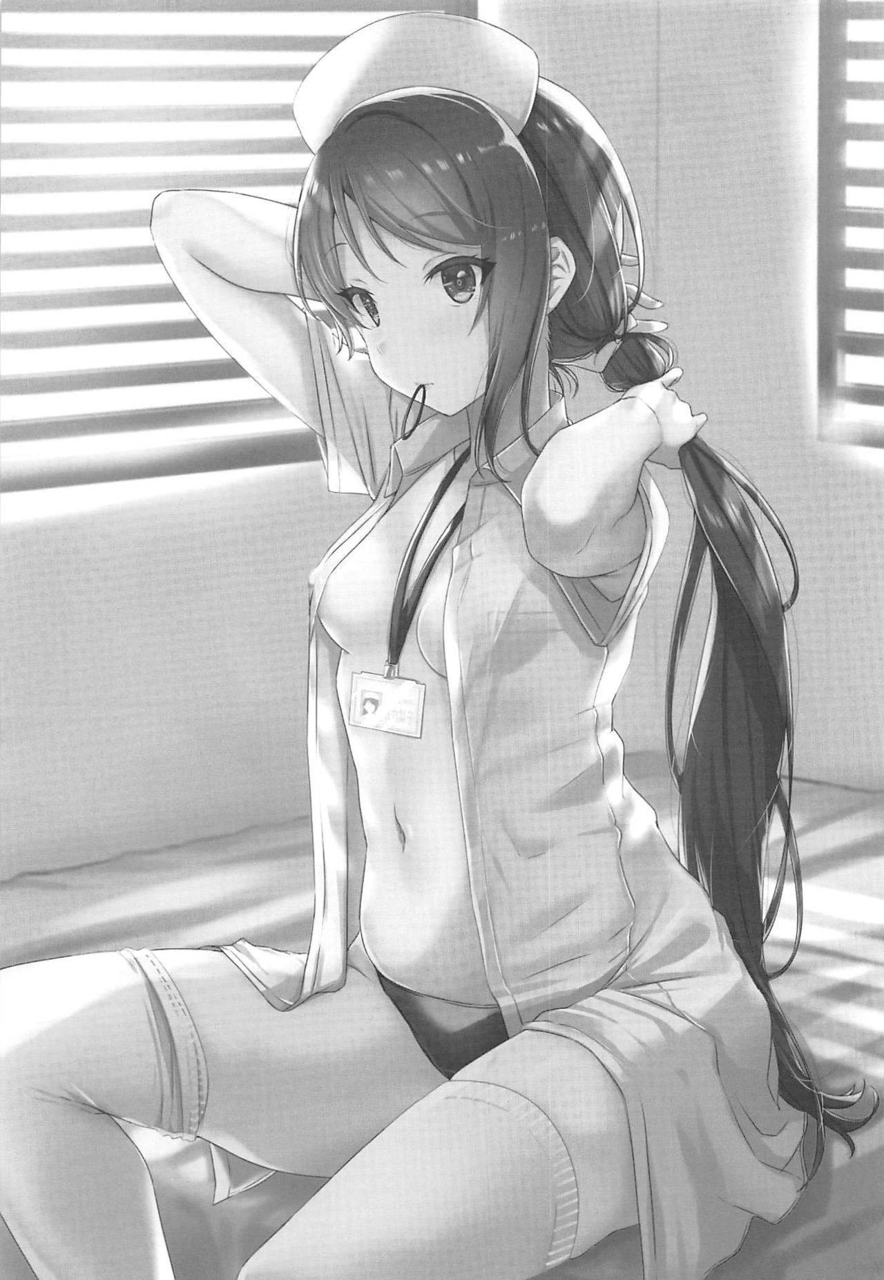 Yamitsuki S.O.S!! page 2 full