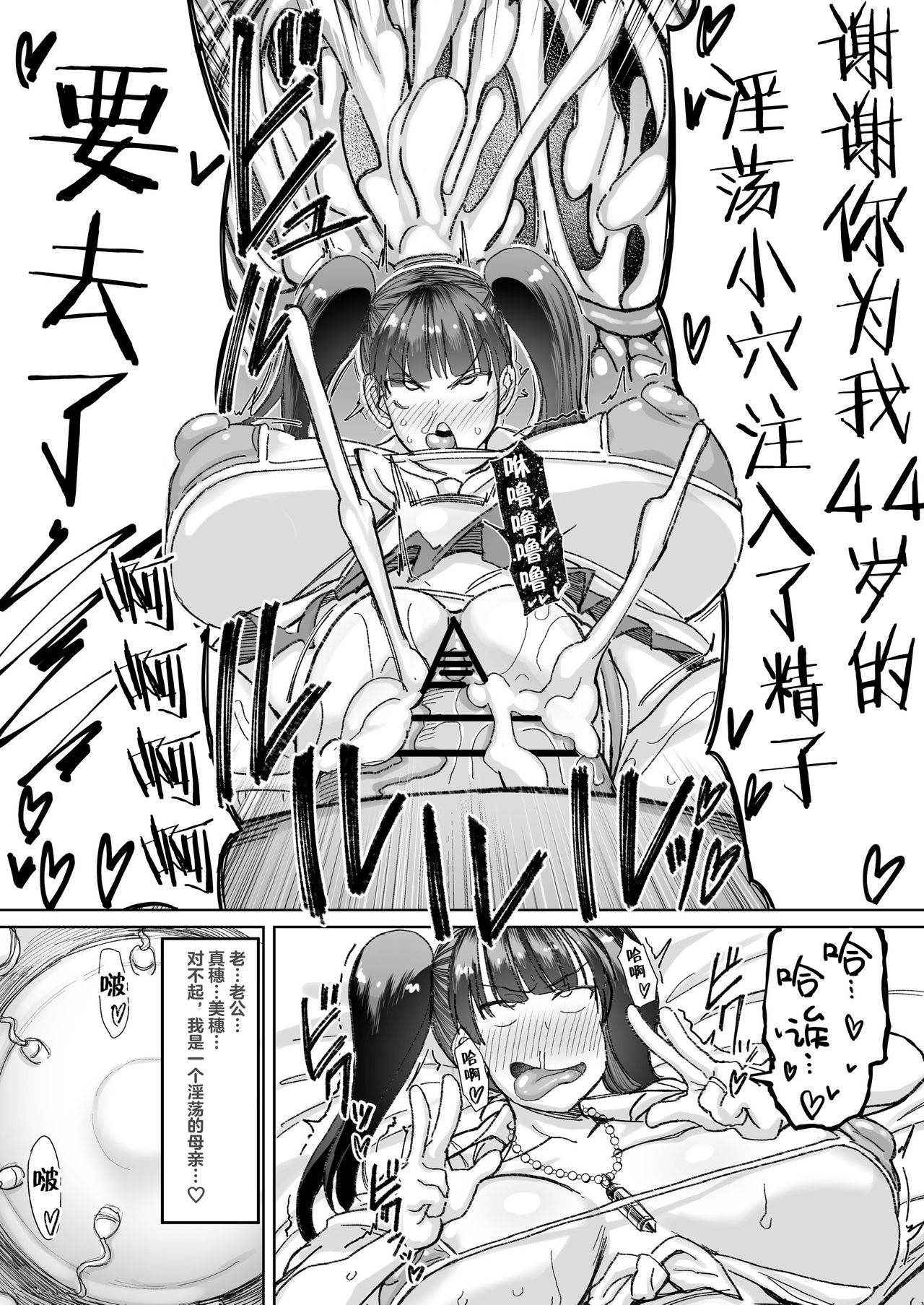 Hitozuma Iemoto no Semen Paradise! -Zenjitsutan- page 6 full