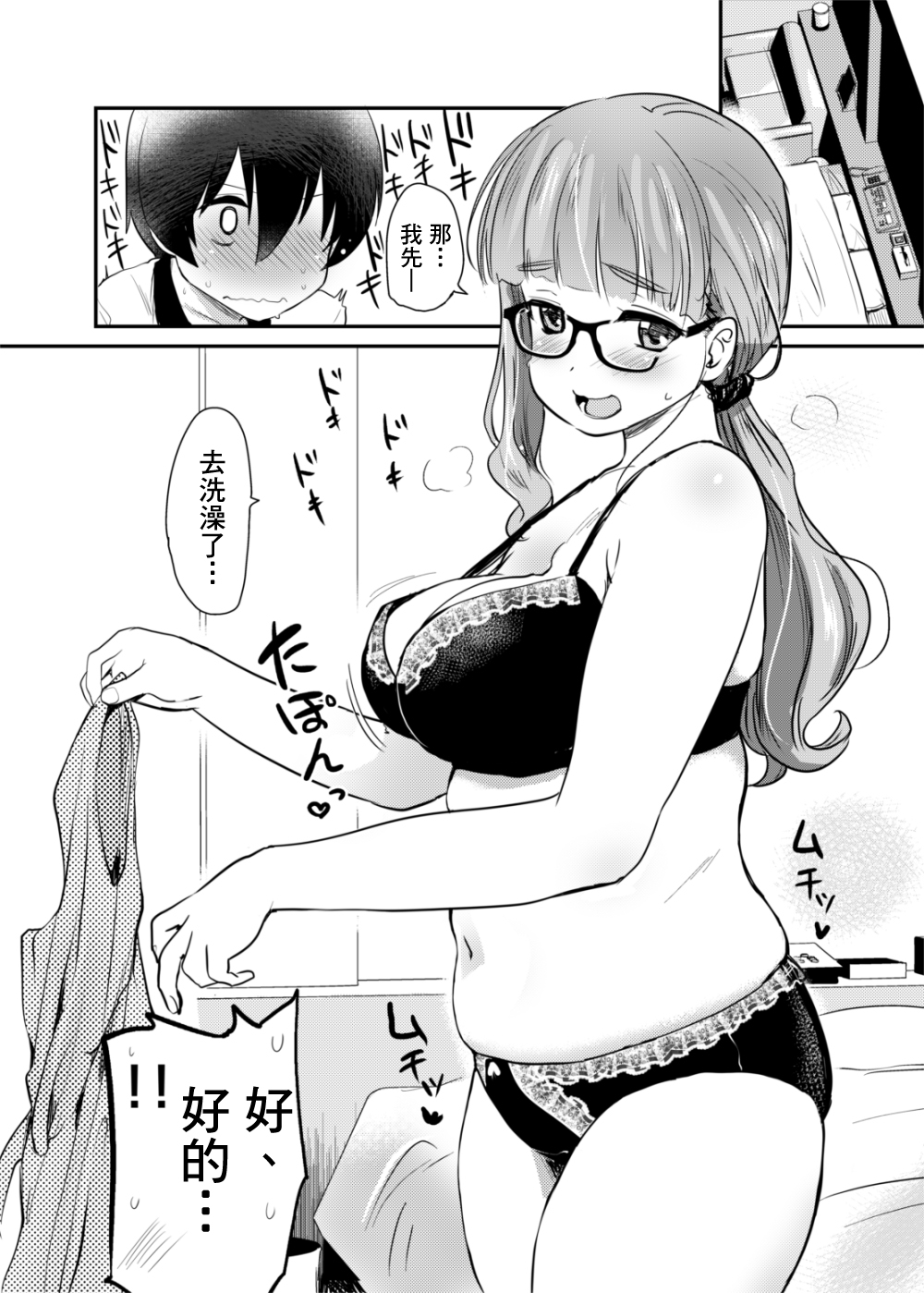Kareshi Inai Reki = Nenrei no Watashi  ga, Shinyuu no Kodomo no Otokonoko to Umarete Hajimete LoveHo ni Haitta Hanashi. page 8 full
