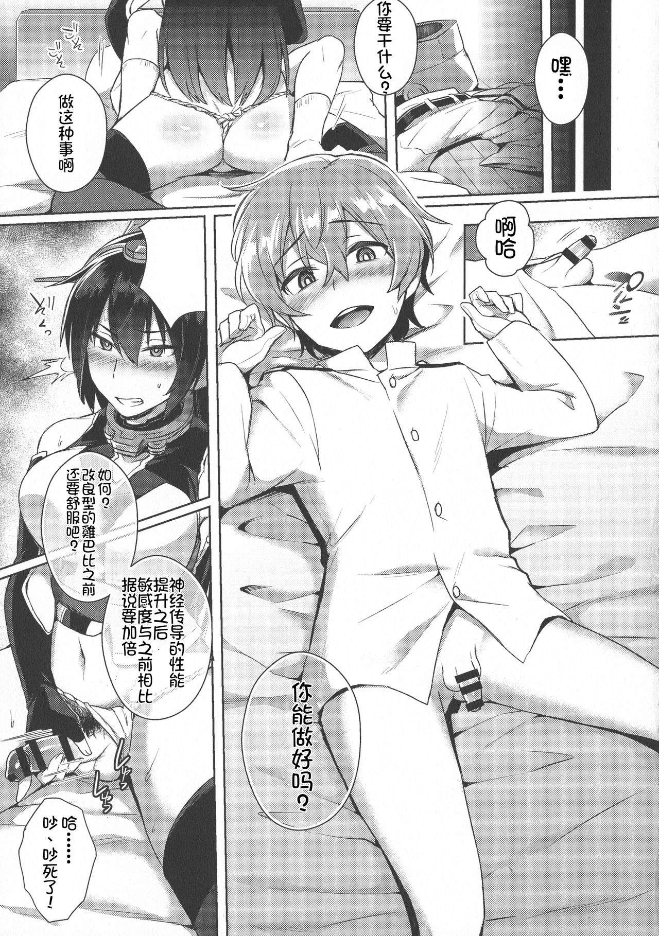 Kodomo o Amakumiru na. Forever page 10 full