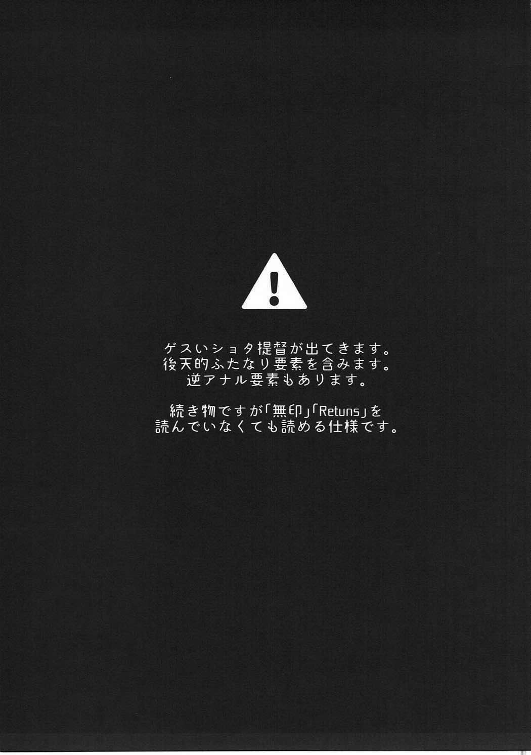 Kodomo o Amakumiru na. Forever page 2 full