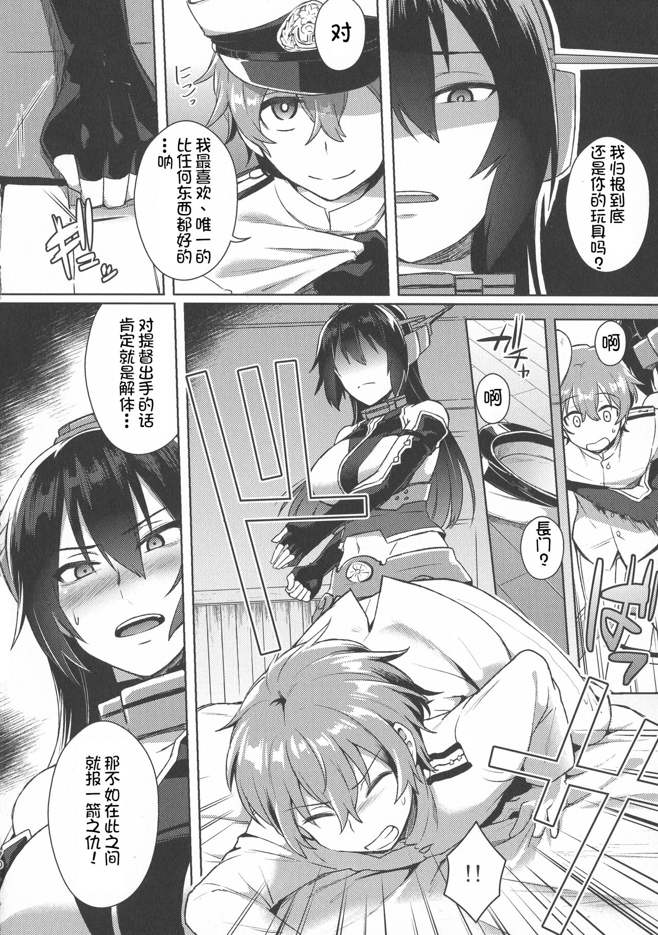 Kodomo o Amakumiru na. Forever page 9 full