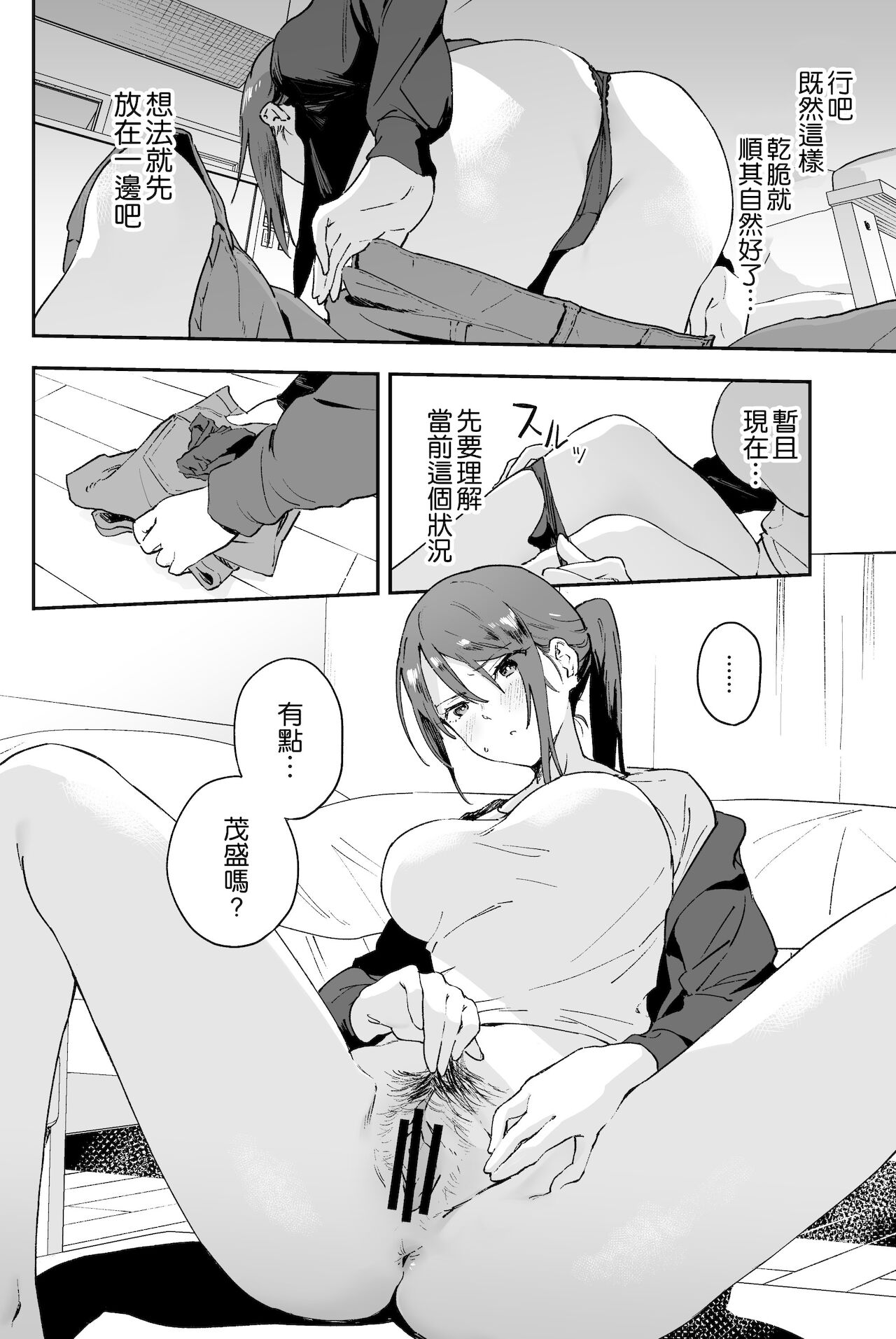 Cool-kei Onee-san ni wa Dare ni mo Ienai Nayami ga Aru. page 10 full