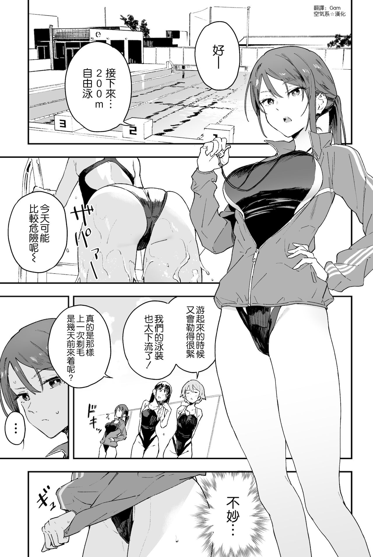 Cool-kei Onee-san ni wa Dare ni mo Ienai Nayami ga Aru. page 5 full