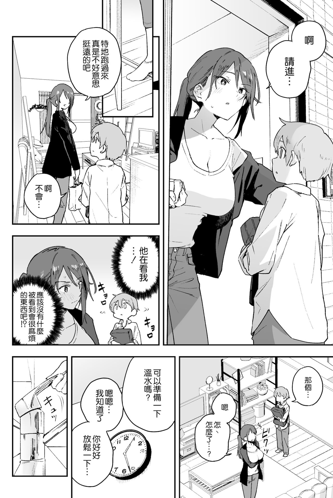 Cool-kei Onee-san ni wa Dare ni mo Ienai Nayami ga Aru. page 8 full