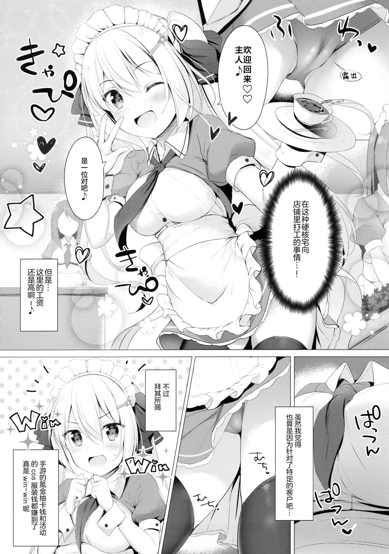 Kinpatsu Twinte JK-chan wa Bitch tte Hontou desu ka? page 4 full