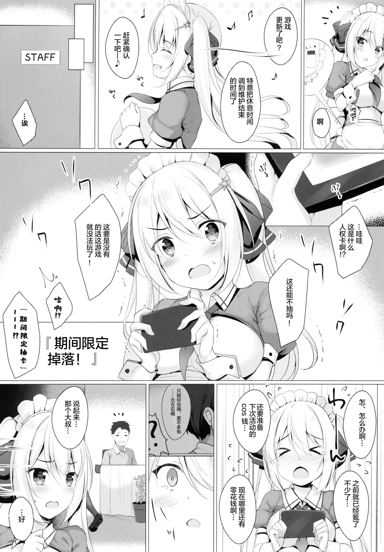 Kinpatsu Twinte JK-chan wa Bitch tte Hontou desu ka? page 6 full