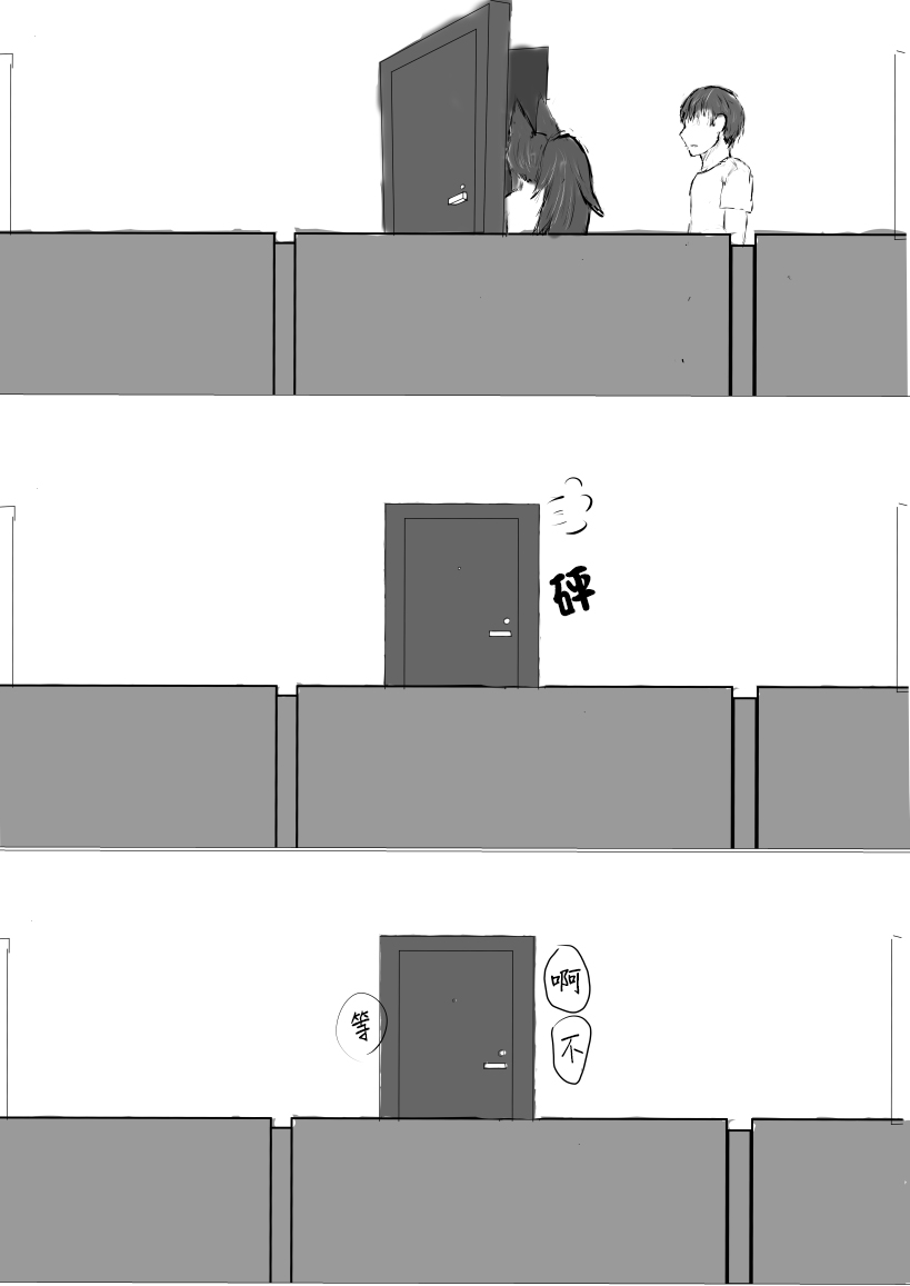 Ookami Hatsujouchuu page 3 full