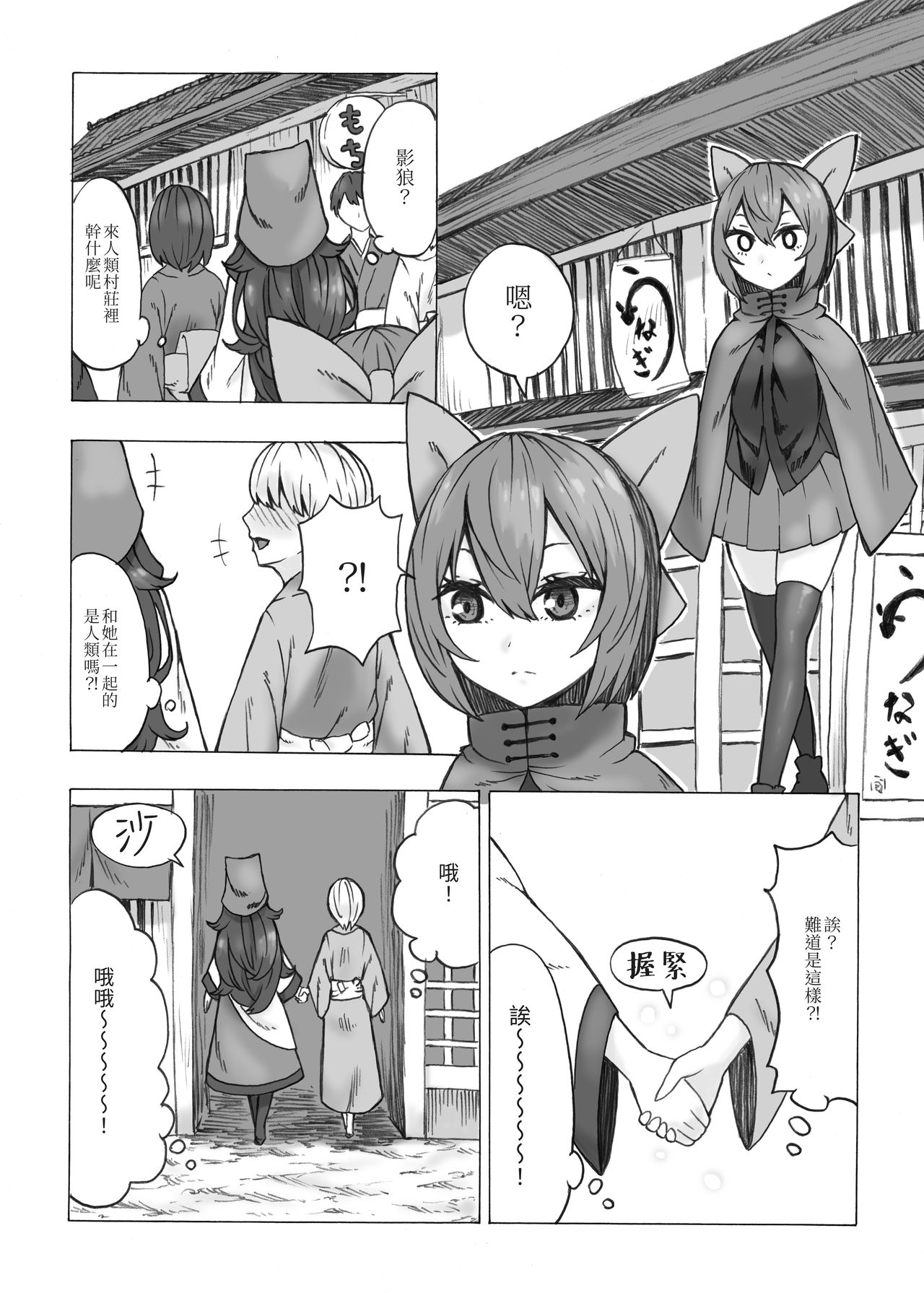 Netori Banki no Seitsuu Support | 逆寢取蠻奇的精通幫助 page 3 full