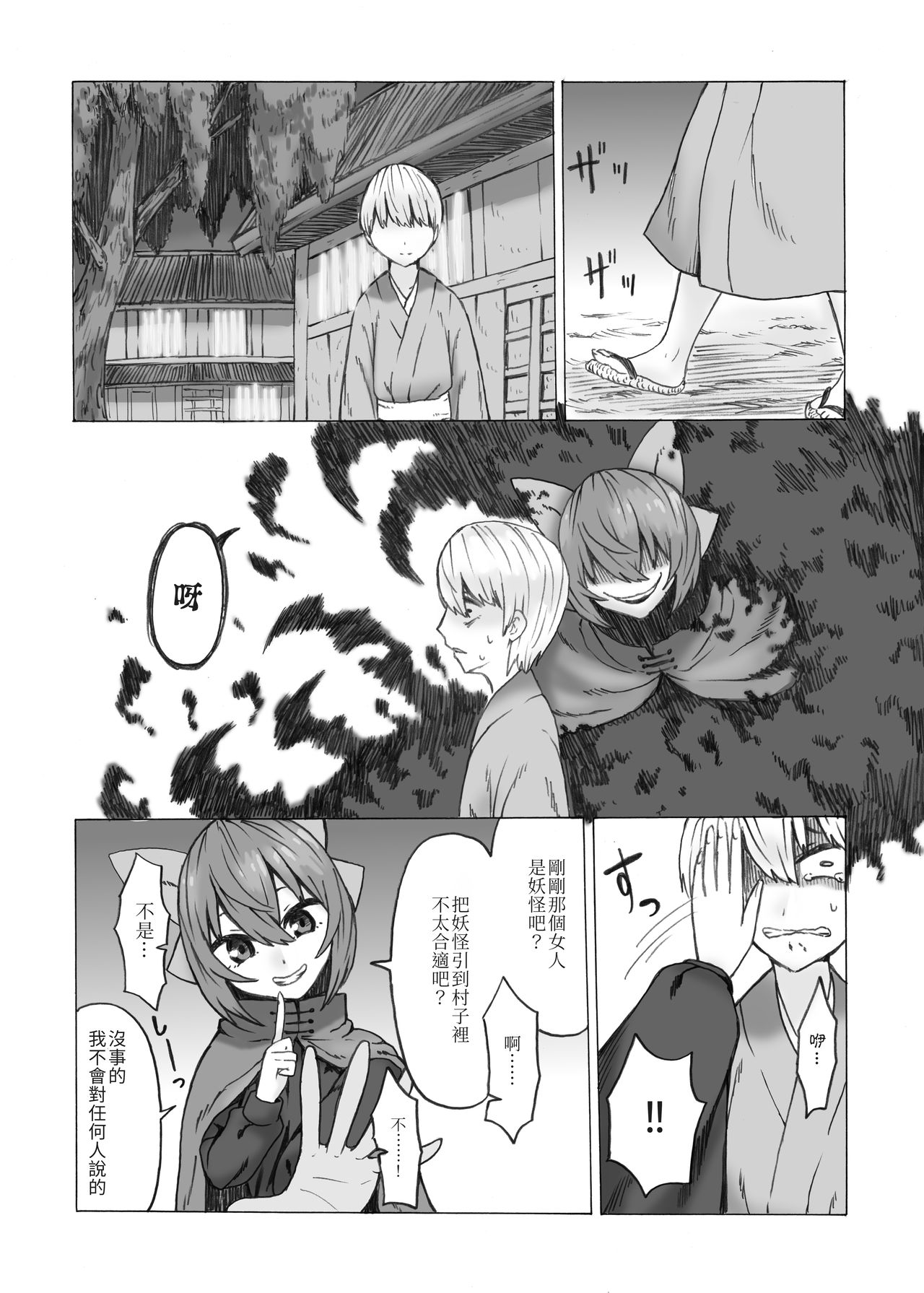 Netori Banki no Seitsuu Support | 逆寢取蠻奇的精通幫助 page 5 full
