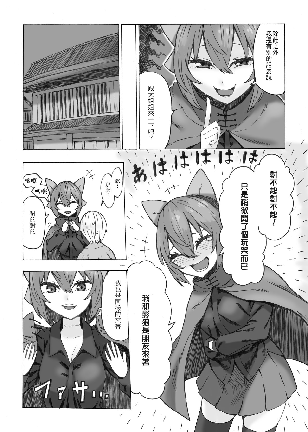 Netori Banki no Seitsuu Support | 逆寢取蠻奇的精通幫助 page 6 full