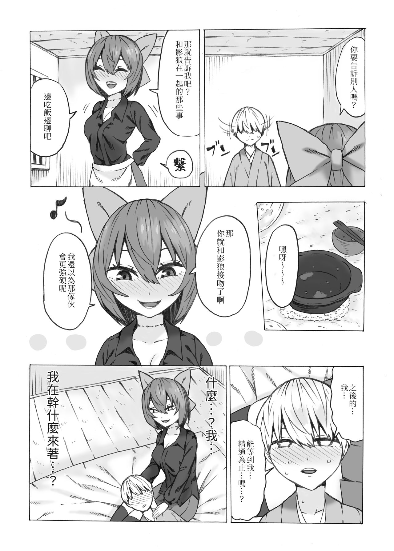 Netori Banki no Seitsuu Support | 逆寢取蠻奇的精通幫助 page 7 full