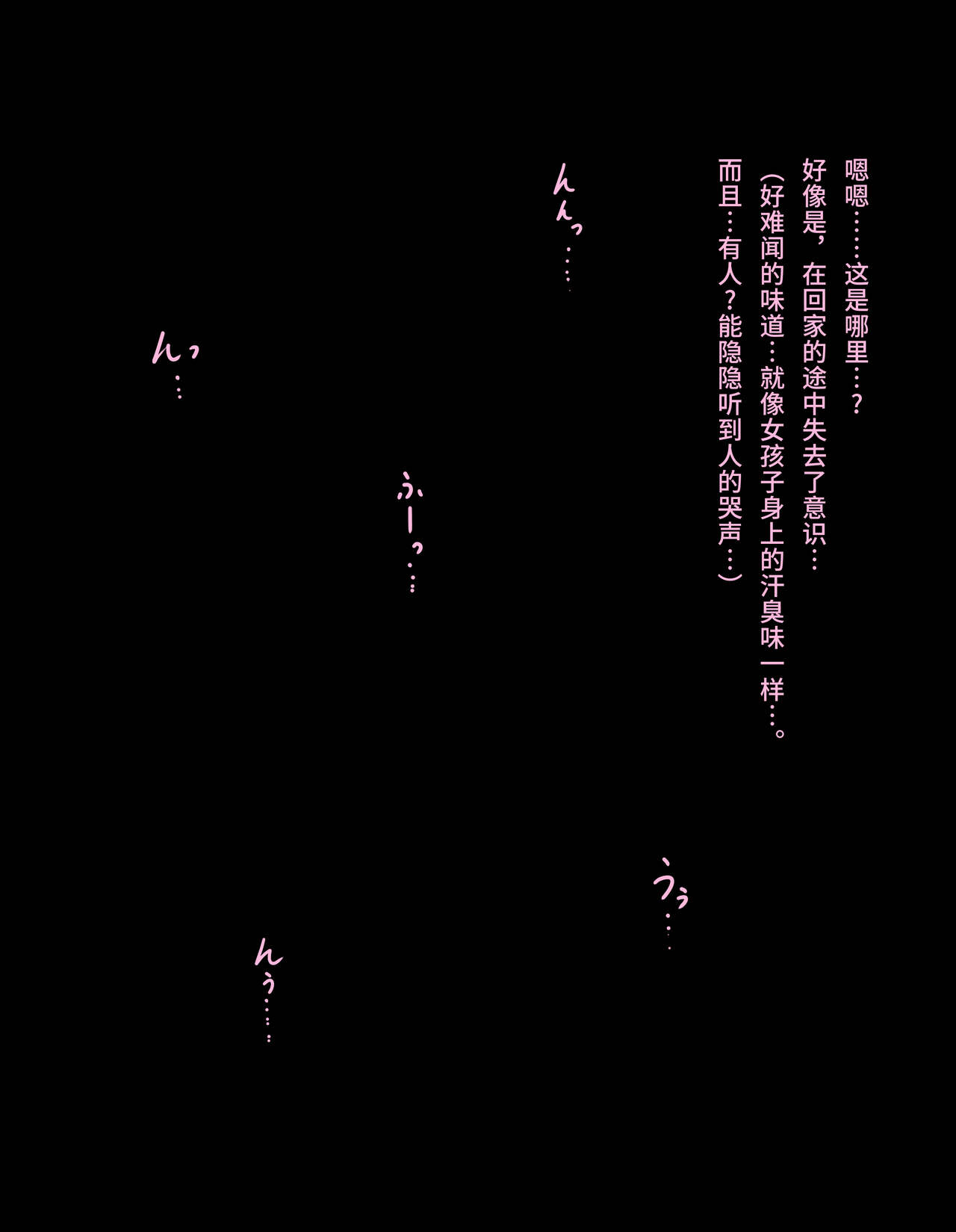 Shoujo Tenjikan No.05 no Isshou page 4 full