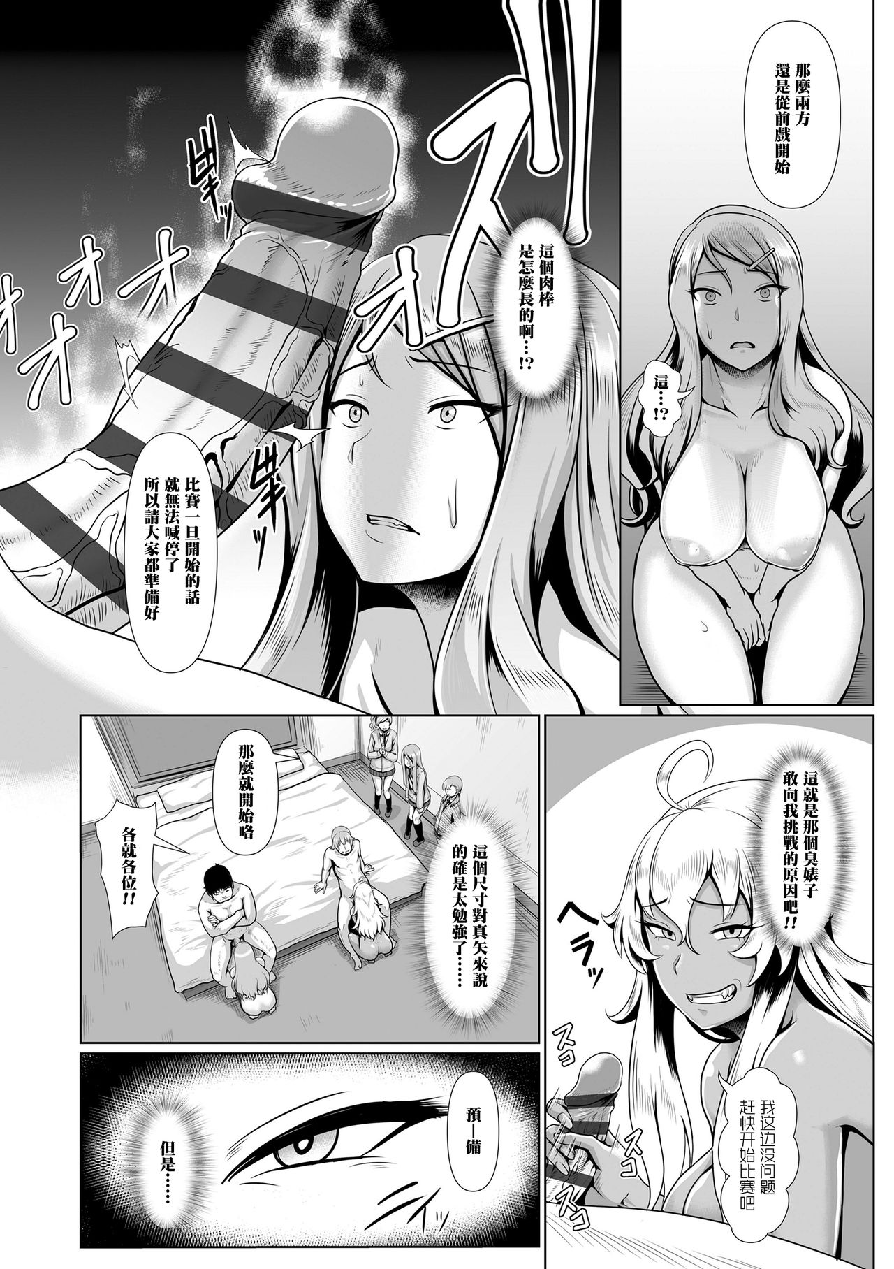 Zecchou Yuugi 2 page 7 full