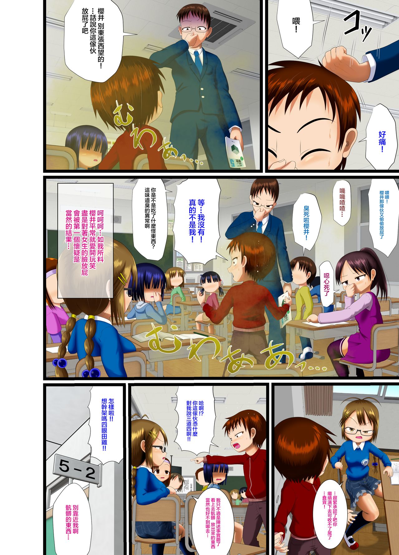 Sugiura-san wa Gas Nuki o Shitai! page 9 full