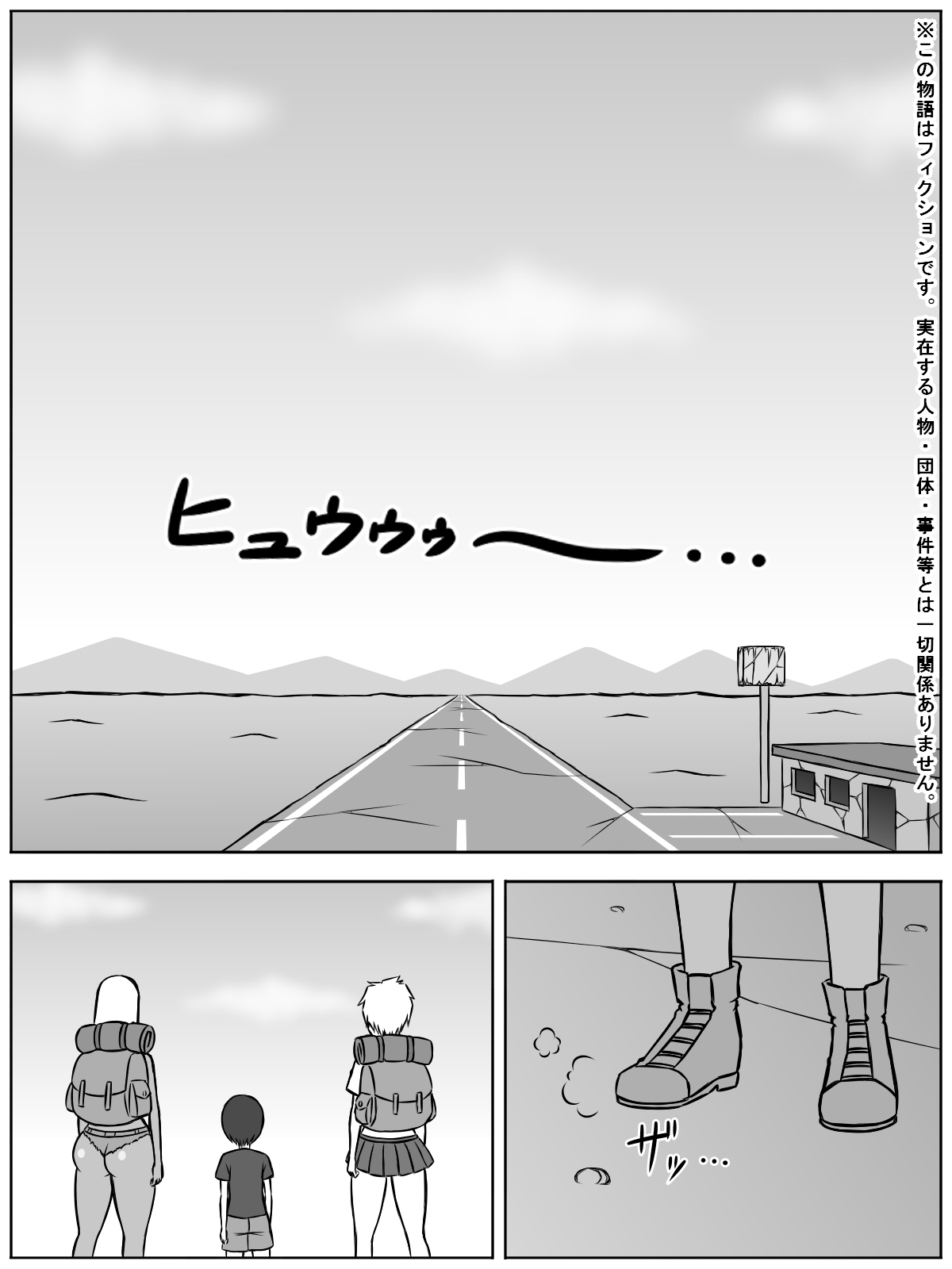 Sato Jinrui ga Metsubou shite, Naze ka Gal to Shota dake ga Ikinokotta Sekai page 1 full