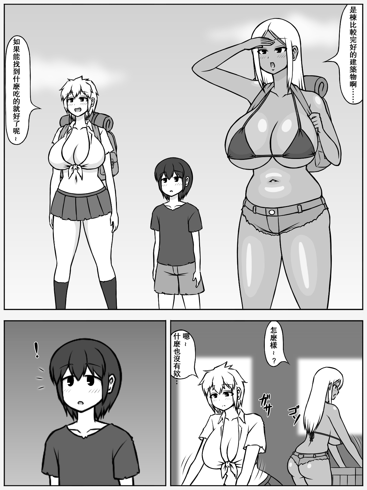 Sato Jinrui ga Metsubou shite, Naze ka Gal to Shota dake ga Ikinokotta Sekai page 2 full