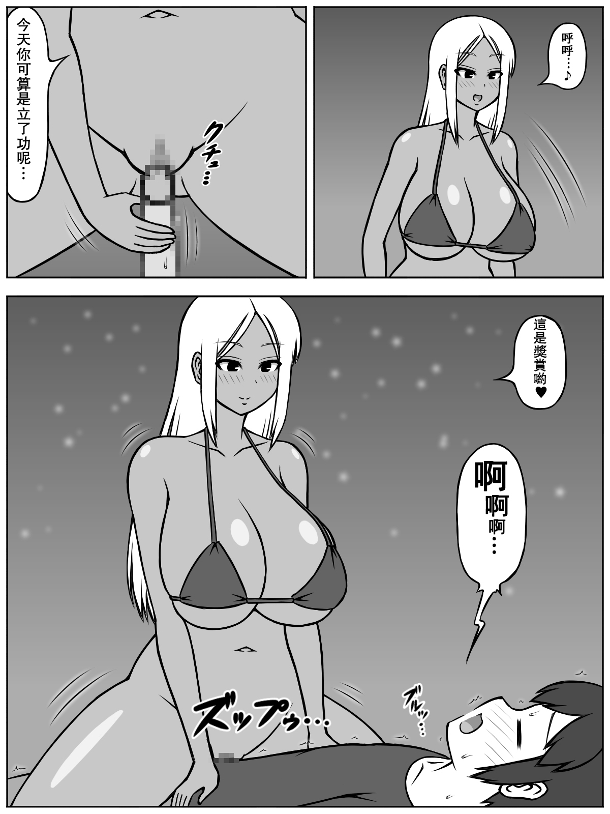 Sato Jinrui ga Metsubou shite, Naze ka Gal to Shota dake ga Ikinokotta Sekai page 5 full