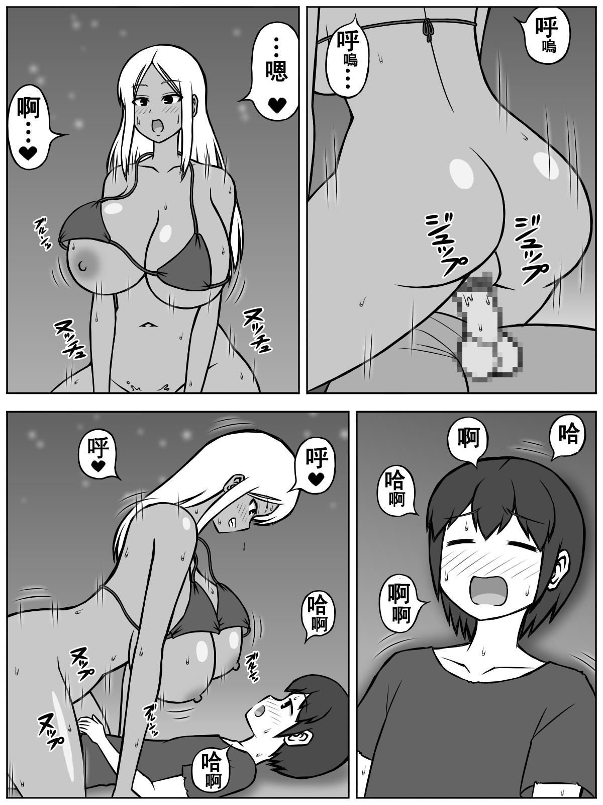 Sato Jinrui ga Metsubou shite, Naze ka Gal to Shota dake ga Ikinokotta Sekai page 6 full