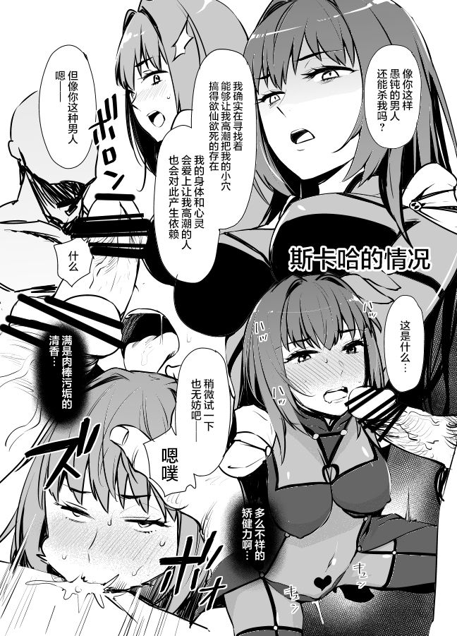 特異点MCまとめ page 2 full