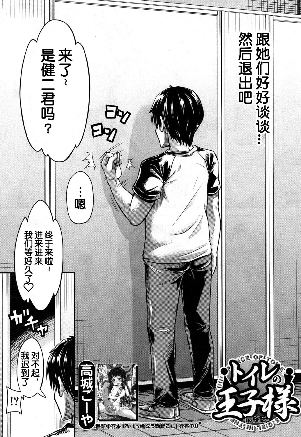 Toile no Ouji-sama Saishuuwa page 3 full