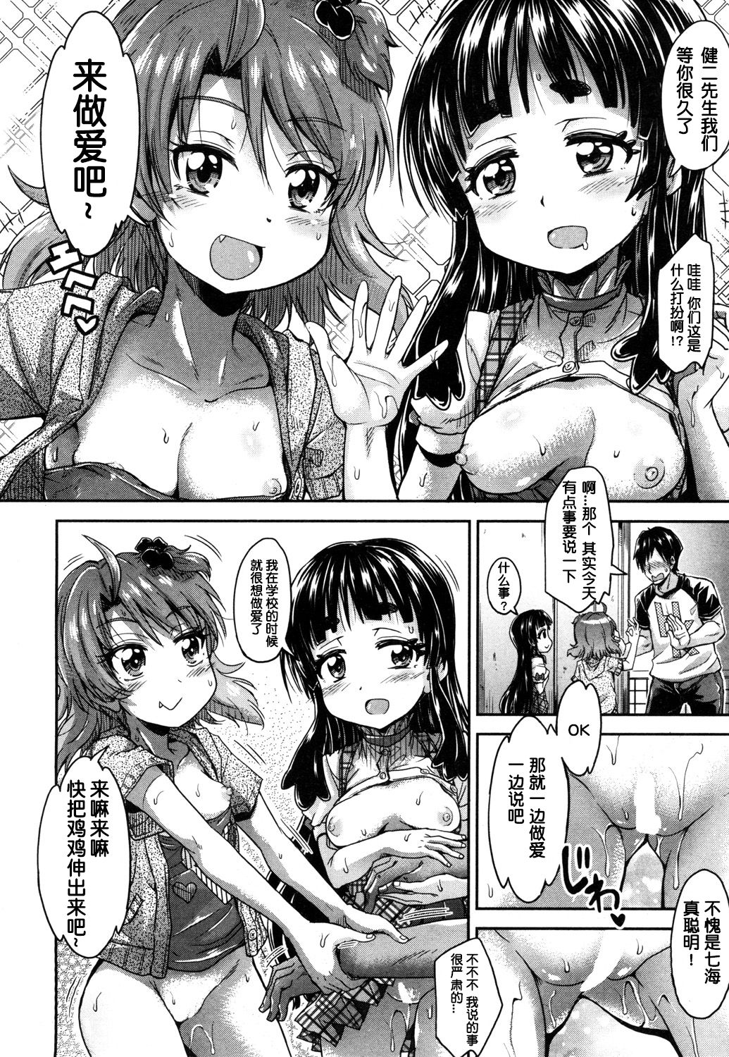 Toile no Ouji-sama Saishuuwa page 4 full