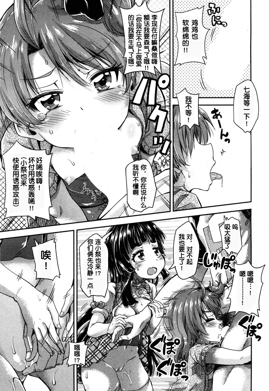 Toile no Ouji-sama Saishuuwa page 9 full