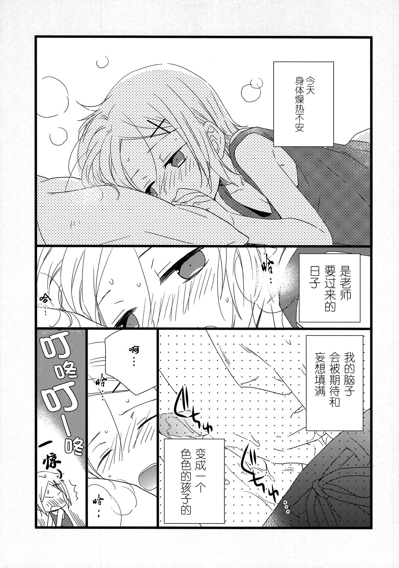 Otona ni narumade Matenaiyo page 5 full