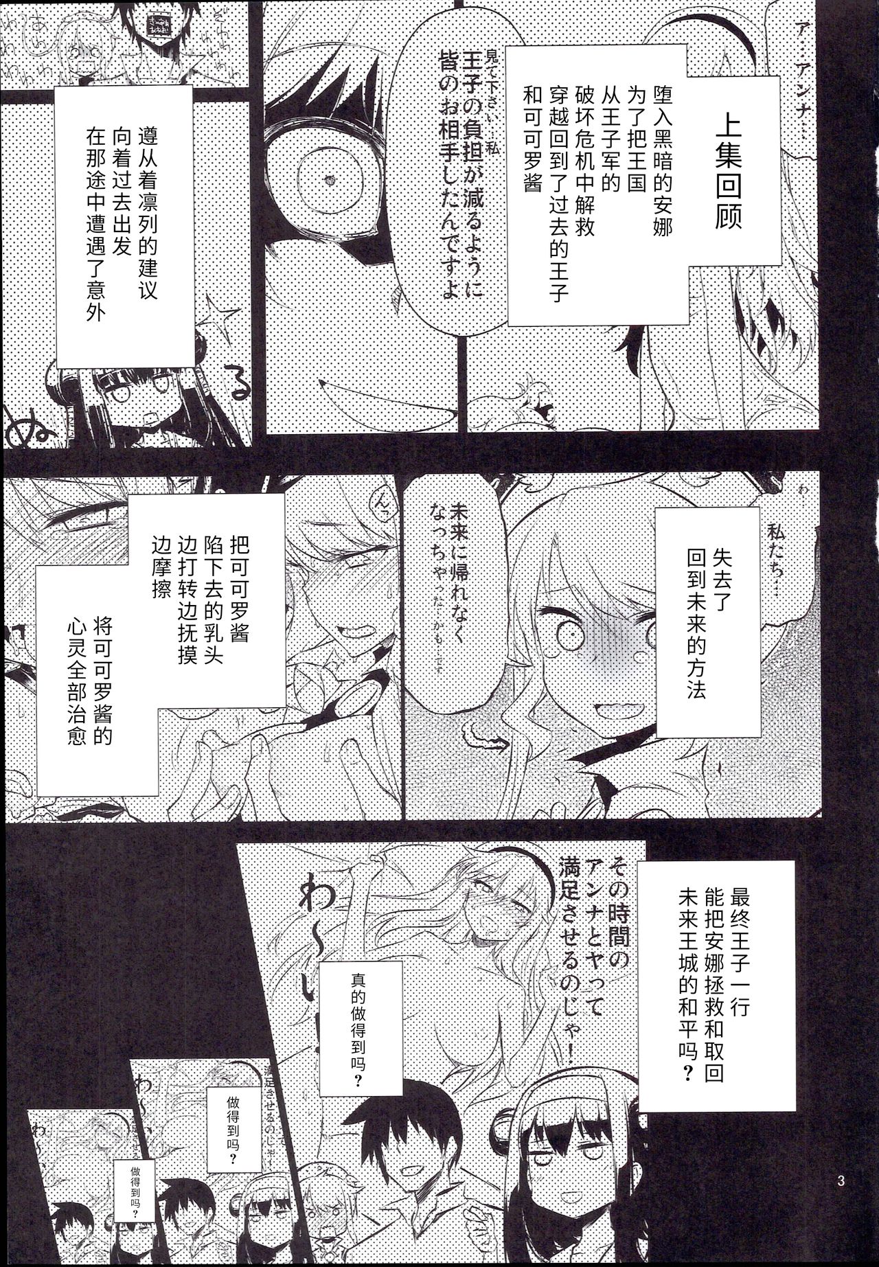 Anna Tore 7 page 4 full