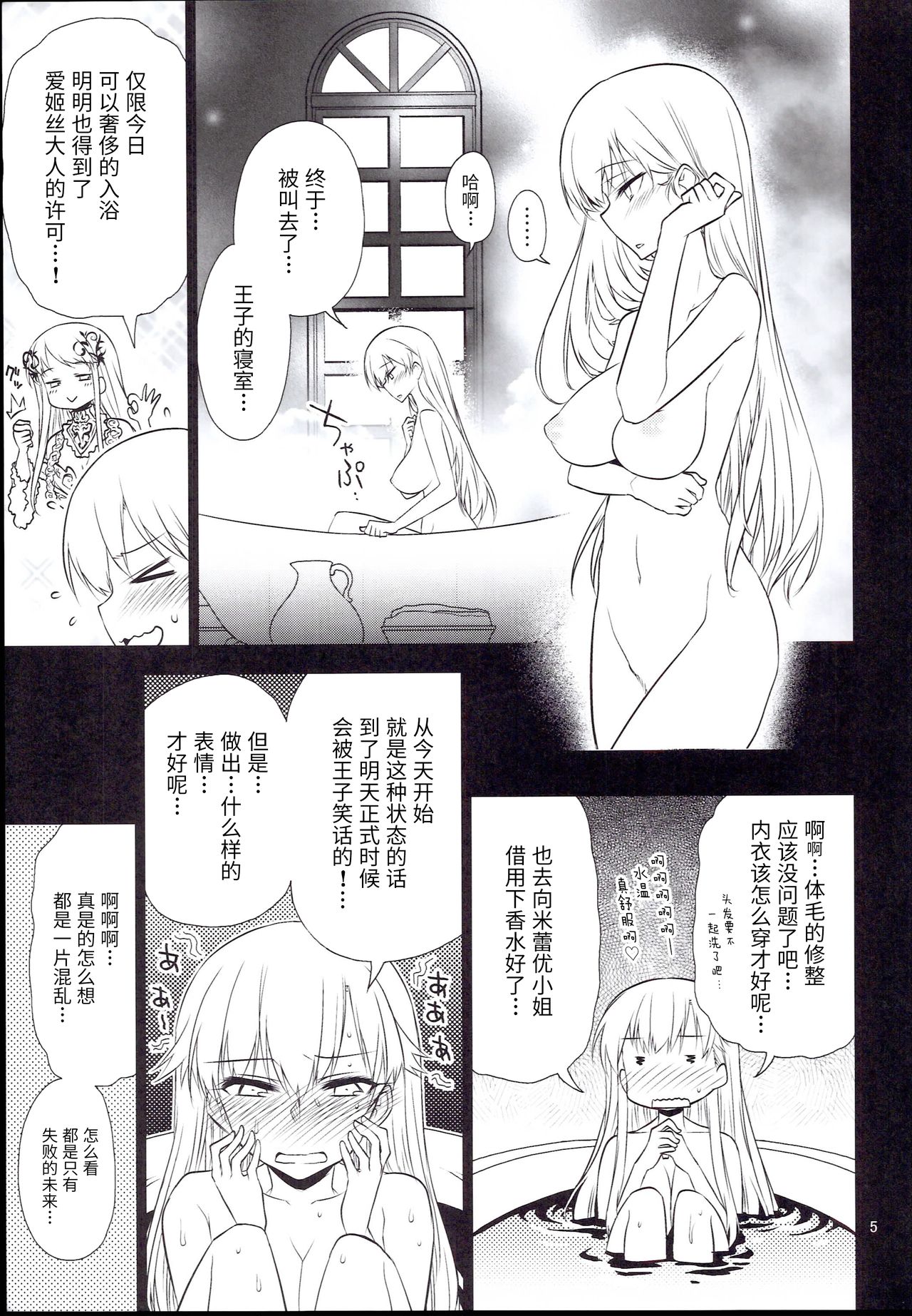 Anna Tore 7 page 6 full