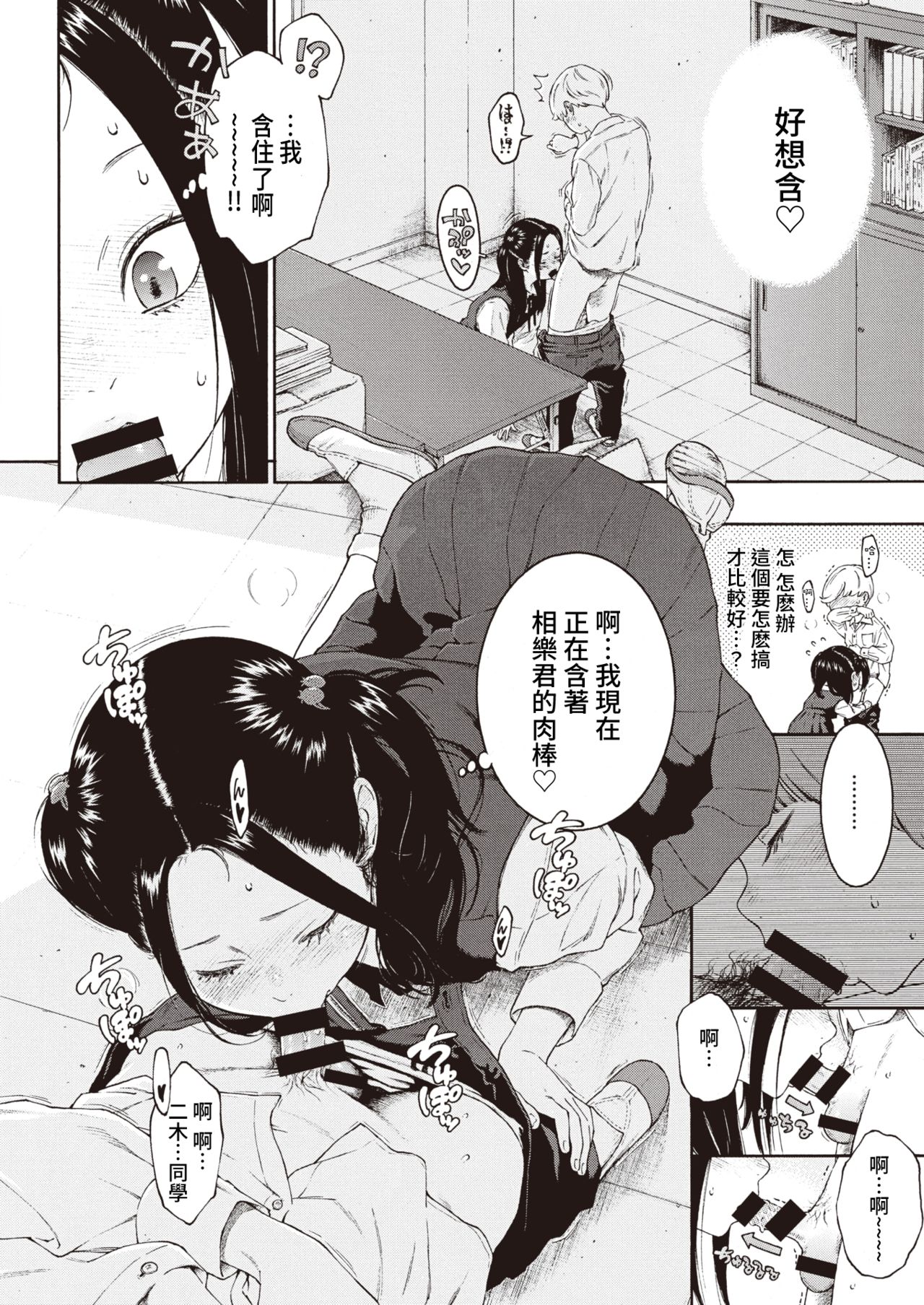 Akira-chan wa Doushitemo Chinchin o Nametai + Akira-chan wa Doushitemo Chinchin o Iretai page 10 full