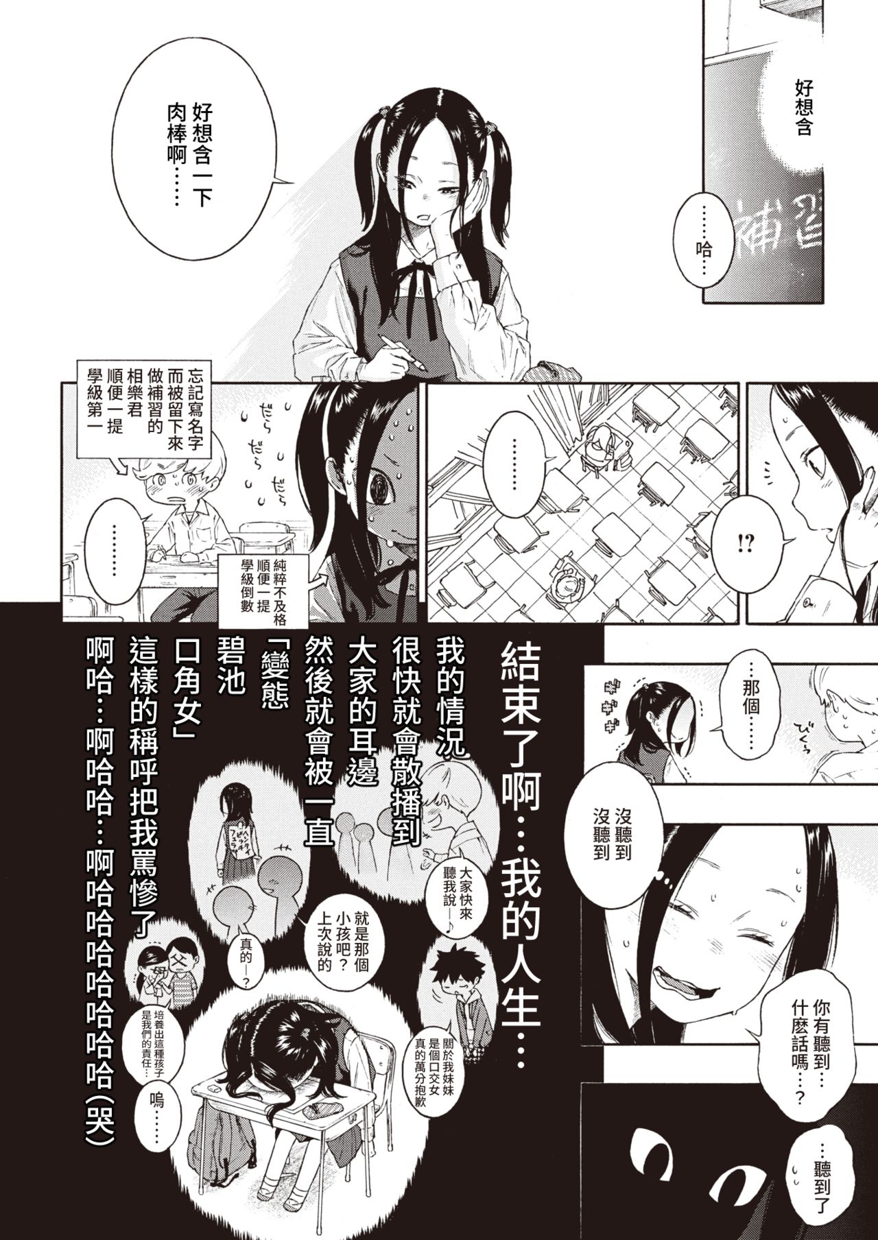 Akira-chan wa Doushitemo Chinchin o Nametai + Akira-chan wa Doushitemo Chinchin o Iretai page 6 full